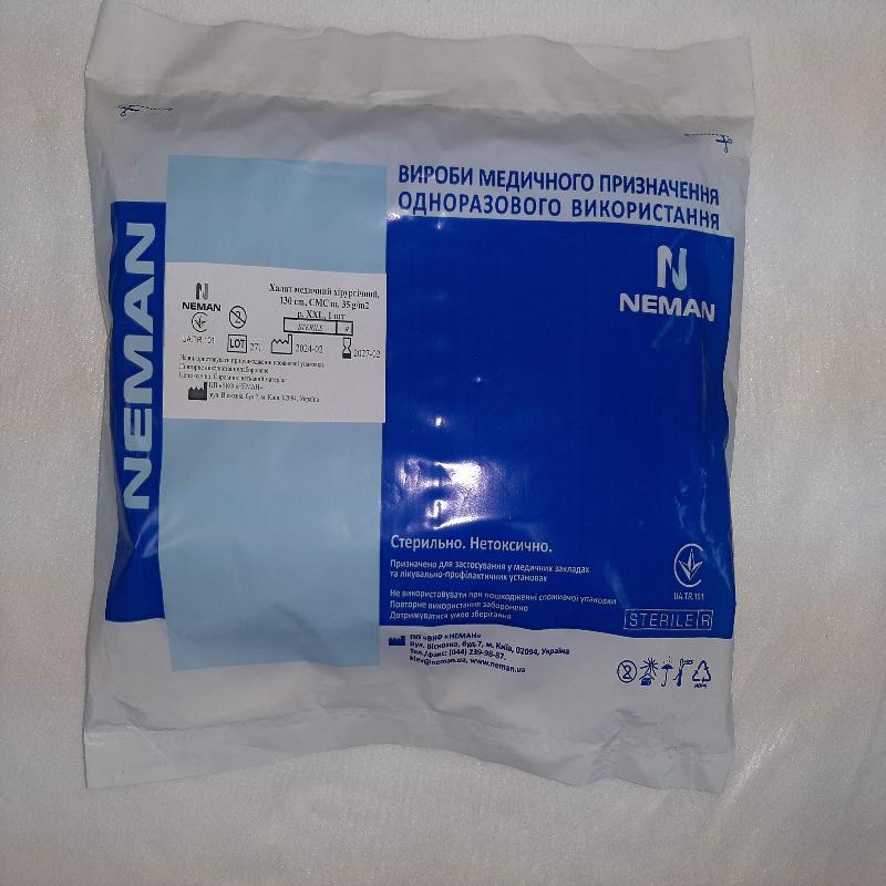 Халат медичний хірургічний, 130 cm, СМС щ. 35 g/m2, р. XXL, рукав-манжет, стерильний (одноразового використання)